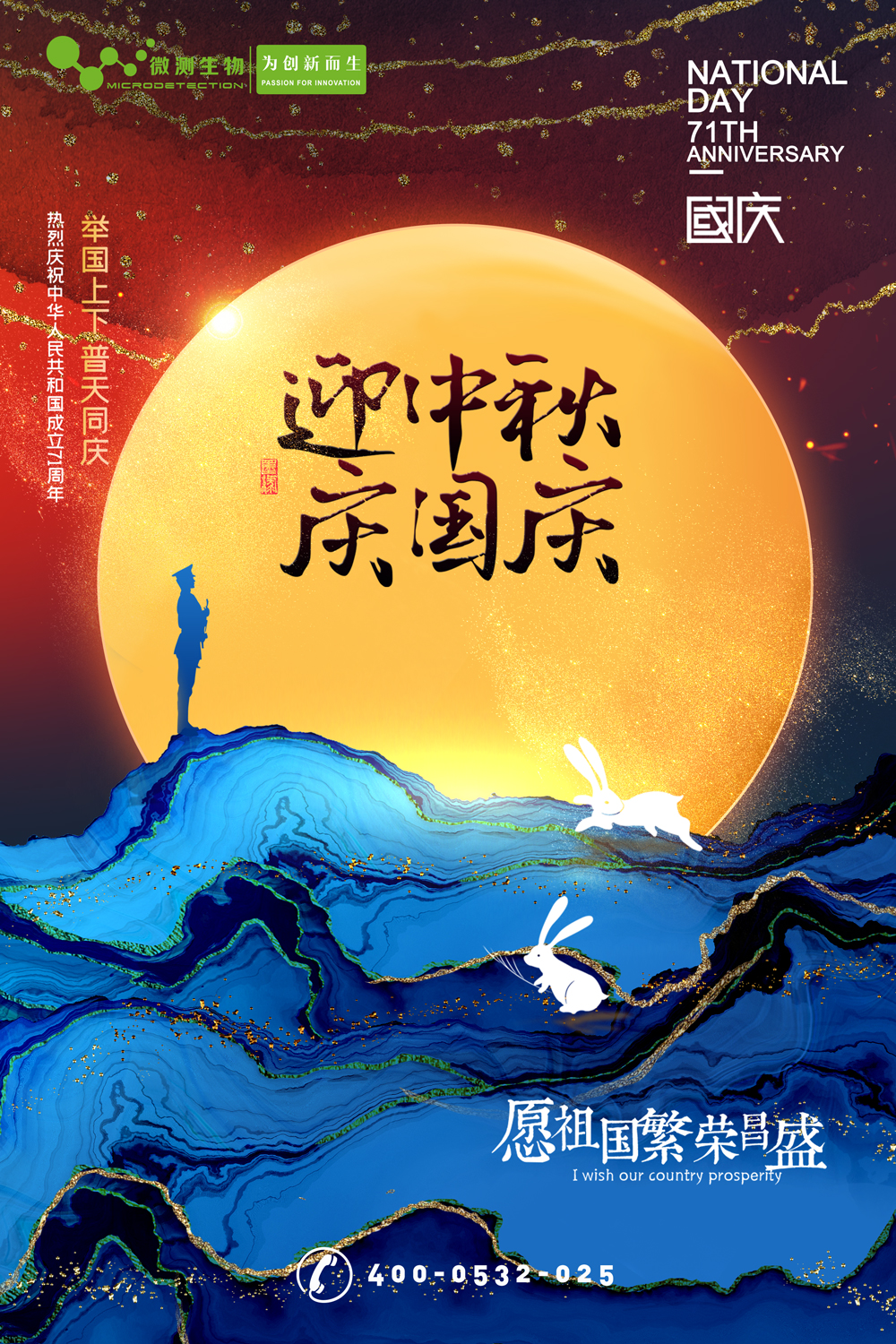 南京微測┃有種幸福叫團圓，有種快樂叫歡慶！